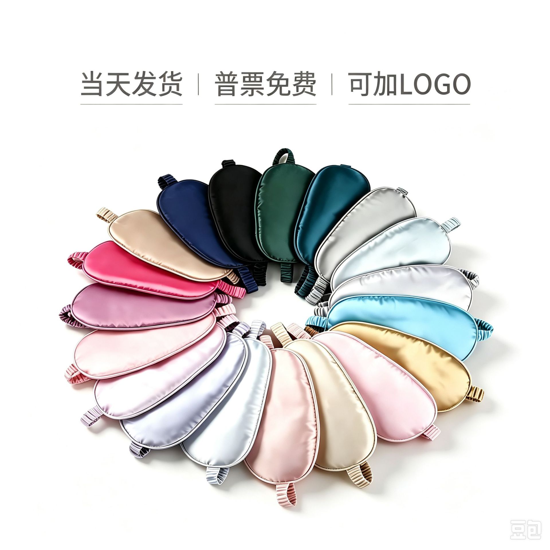 Cross-Border Imitation Silk Sleep Mask for Nap, Light-Blocking, Breathable, Elastic Eye Protection Mask with Printed Logo, Double-Sided Silk