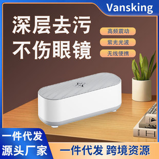 Carefully Selected Glasses Cleaner, Household Mini Cleaning Machine, Jewelry Makeup Brush Vibration Cleaning Machine, Portable Cross-Border