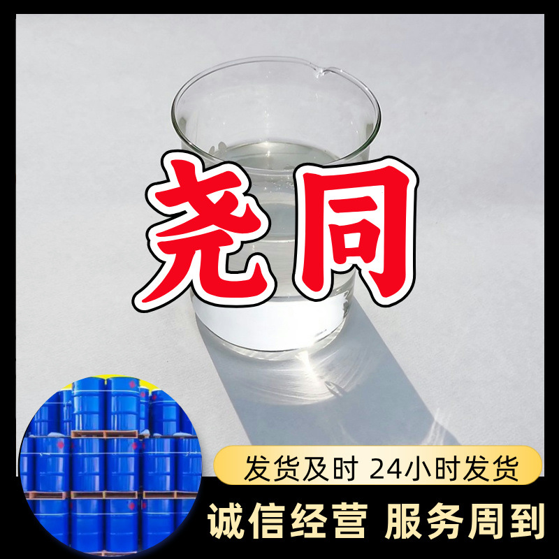 邻氟苯乙烯 2-氟苯乙烯 有机合成中间体 工业级分析纯高含量浙江