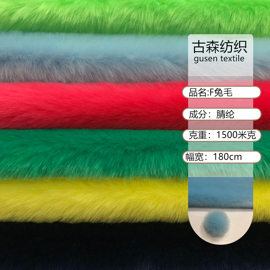 现货供应1500克仿兔毛提花秋冬时尚服装面料 大兔毛绒布批发