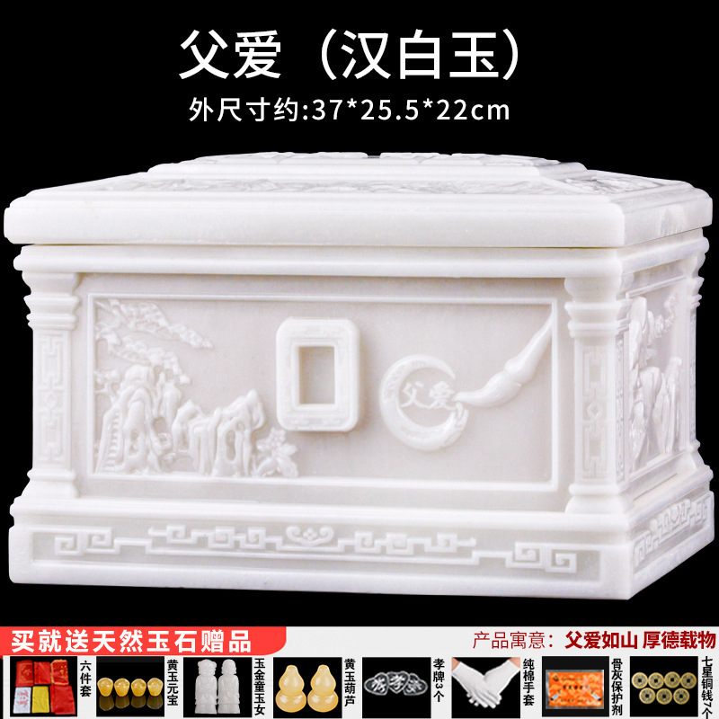 아버지의 사랑을 높여라, 남자를 위한 흰대리석