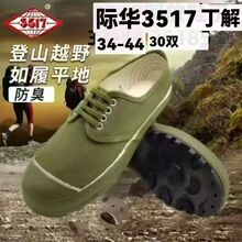 �H�A3517���Ь��ʽ�S�zЬ�͎�ƽ�׷�����ĥ���؄ڱ�Ь