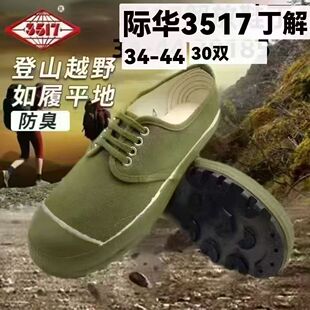 �H�A3517���Ь��ʽ�S�zЬ�͎�ƽ�׷�����ĥ���؄ڱ�Ь