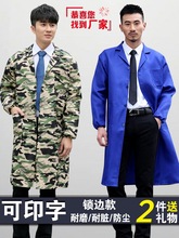 工作服男装大褂迷彩劳保服外套长袖款搬运耐磨汽修耐脏蓝厂服罩衣