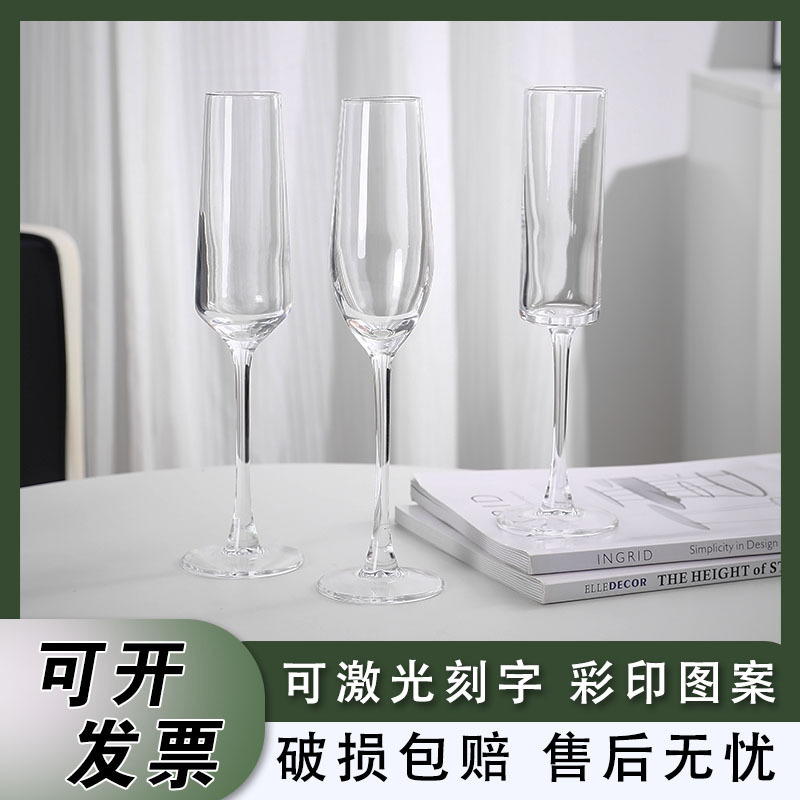 French Crystal Flute-shaped Champagne Glass Bar Spakling Wine Goblet Home Creative High-value Red Wine Glass Sweet Wine Glass