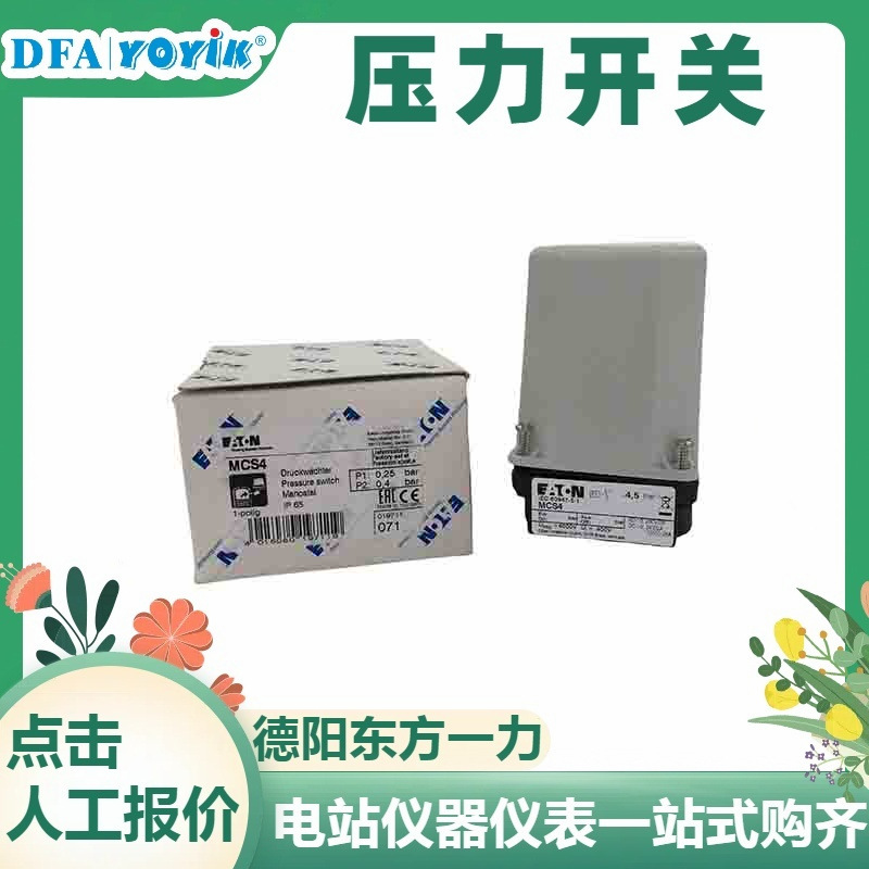 压力开关BH-038074-038交流输入优易东方参考手册