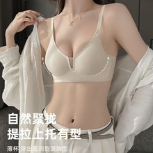 无痕内衣女小胸聚拢大胸显小薄款防下垂乳胶胸罩固定杯无钢圈文胸