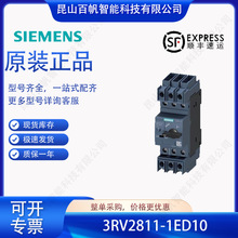 ���T��3RV2811-1ED10��·�� ���늙C���o 3RV28111ED10
