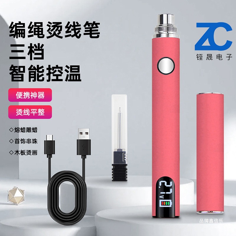 650mah带显示屏三档可调压便捷USB电烙铁510接头无线带盖子烫线笔