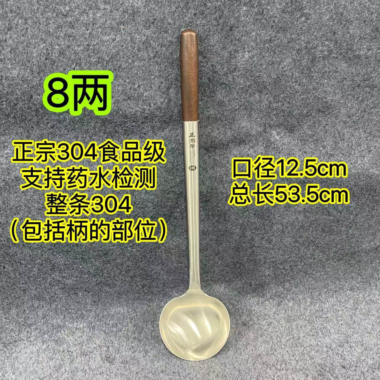 304 호두 1.5cm 프라이드 스푼 ( 0.4kg )