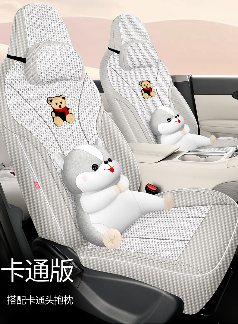 2026 MG4 Special Car Seat Cushion, All-Season Full-Coverage Seat Cover, Breathable Linen Seat Cover