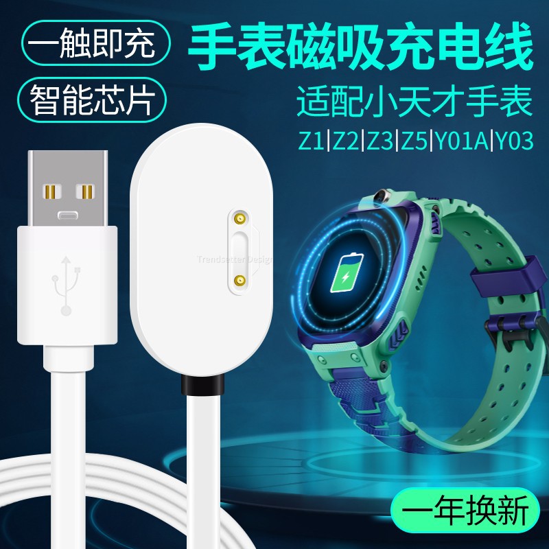 Suitable for Xiaotianzi charging cable q2/Y03/Y01A series Q1S/D1…