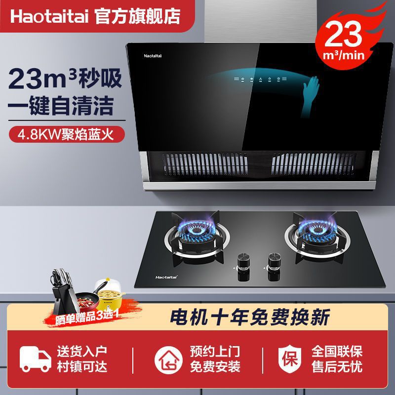 好太太吸油烟机家用燃气灶双灶油烟机燃气灶套餐 组合套装D928