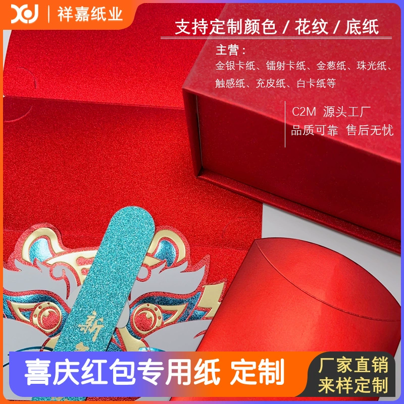 Бумага для карточек с блестками, специальная бумага для красных конвертов, подарочных коробок на День лодок-драконов, перламутровая бумага, бумага для струйной печати на заказ, специальная бумага для подарков