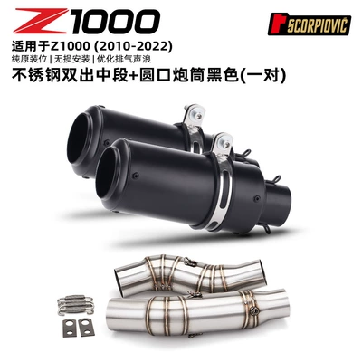 and tail-section exhaust pipe set, Motorcycle exhaust pipe - z1000-stainless-steel-dual-outlet-mid-section-round-mouth-barrel-black-pair