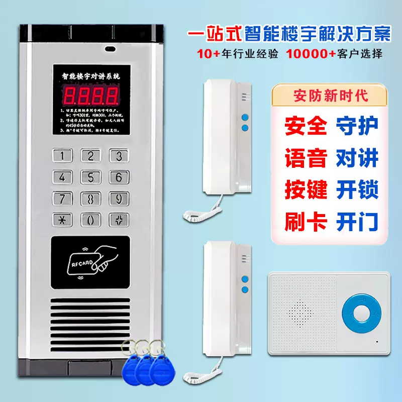 非可视楼宇对讲门禁系统小区单元对讲机室内分机开锁通话门铃免提