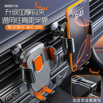 Car phone holder | Gravity Mobile Phone Holder