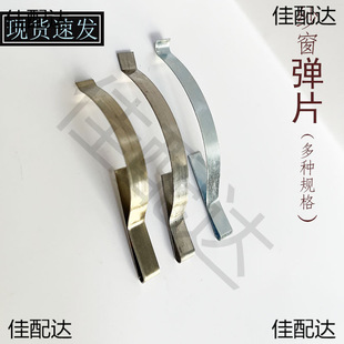 厂家供应纱窗弹片展架弹簧片异型片簧空调感温弹簧片弧度压片现货-阿里巴巴