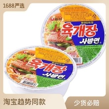 方便面辣牛肉湯碗面方便面速食拉面韓國進口泡面湯面86g批發 農心