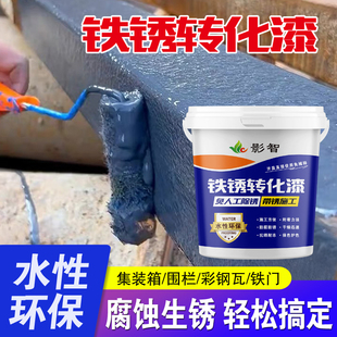 Factory Direct Sales, No Polishing, Rust Conversion Paint, Water-Based Metal Paint, Anti-Rust Paint, Color Steel Tile Fence, Iron Doors and Windows