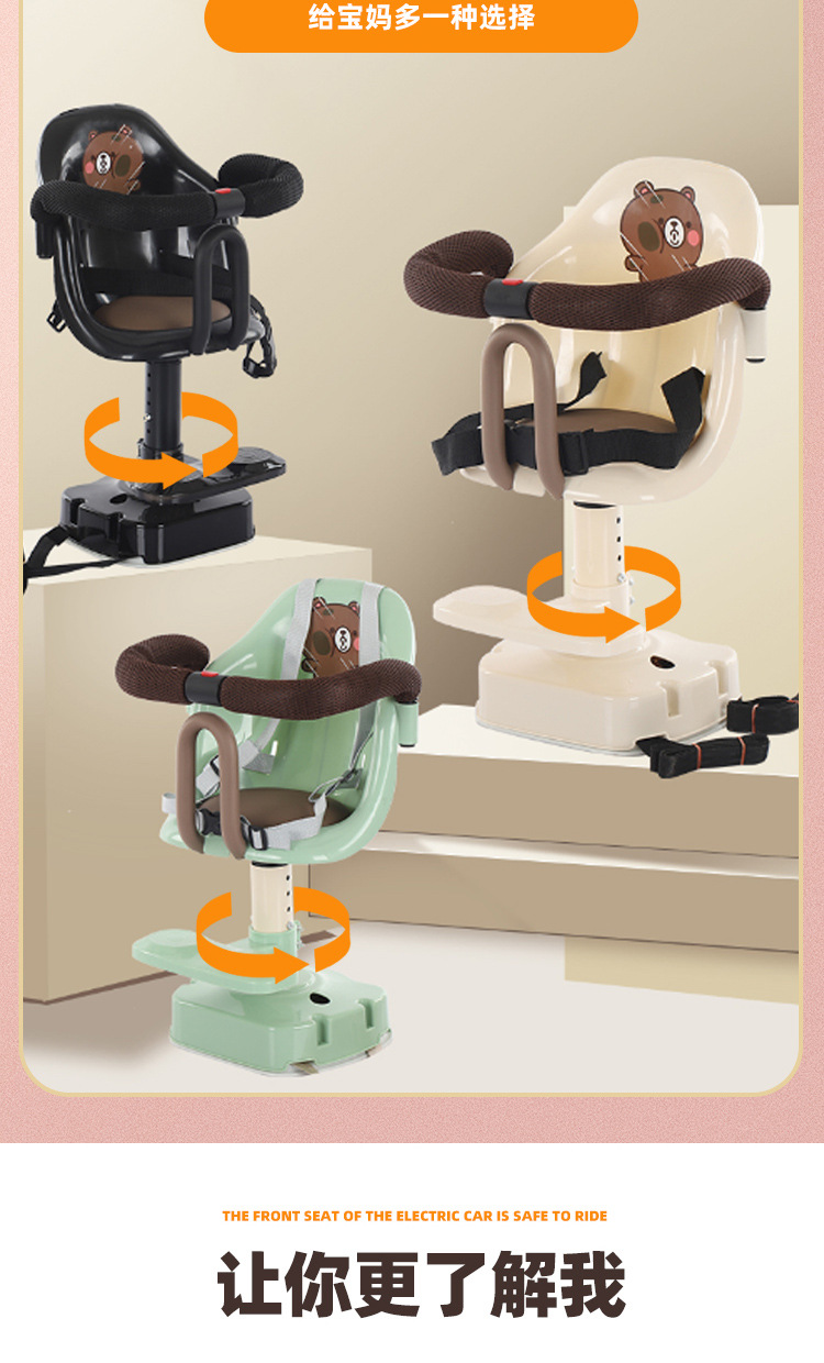 Electric Vehicle Children's Swivel Seat, Motorcycle Baby Shock-Absorbing Stool, Front-Mounted Baby Seat for Walking Around, Wholesale