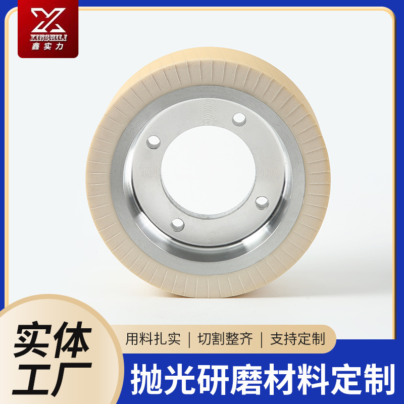 金属抛光海绵轮 工业铝芯机械手发跑轮 加厚细磨聚氨酯轮PU轮批发
