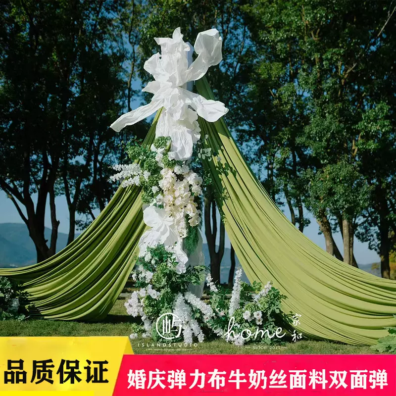 婚庆弹力布吊顶纱幔布幔装饰中式婚礼堂舞台飘云顶纱婚庆云顶纱