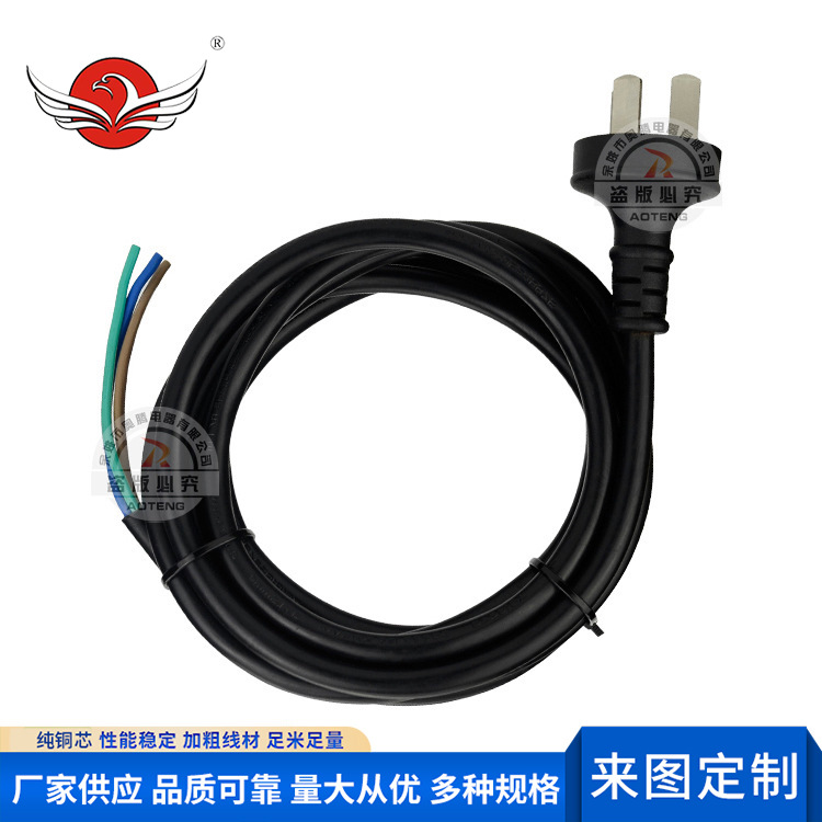 厂家批发三芯直头电源线 电源线插头 笔记本灯饰电脑电源线