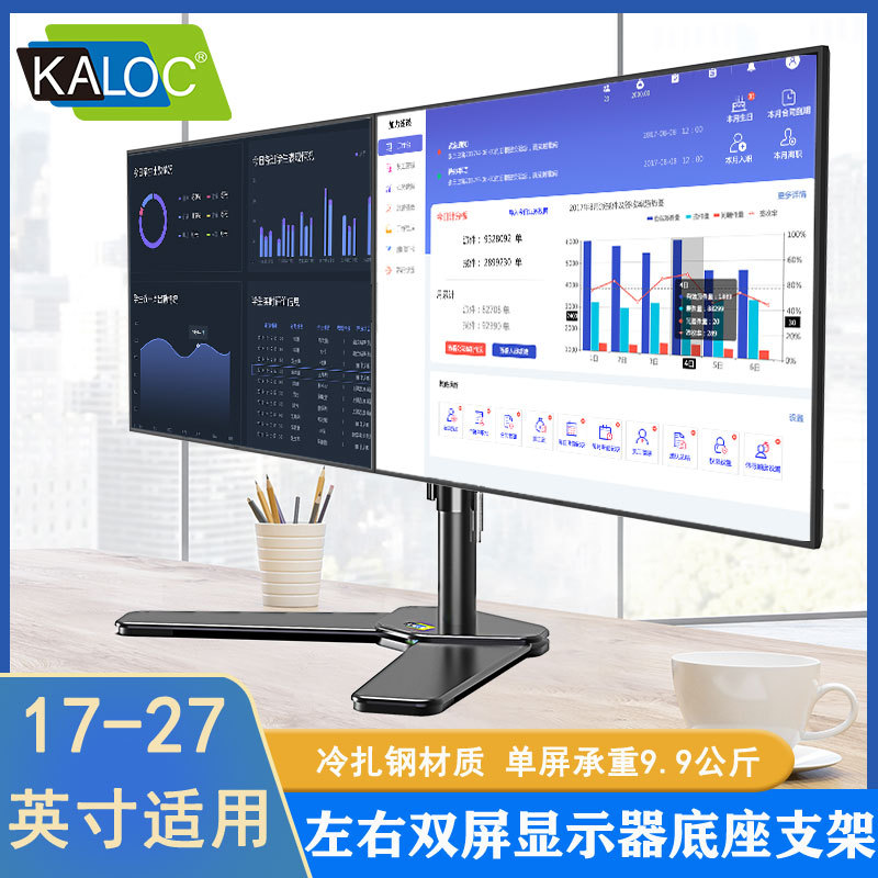 KALOC 显示器挂架通用桌面旋转伸缩底座游戏办公证券显示屏臂支架