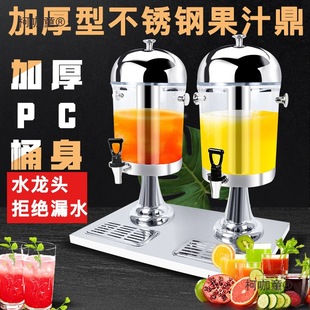 Free Shipping Stainless Steel Juice Tripod Commercial Transparent Single-Head Double-Head Buffet Juice Bucket Cold Drink Machine Beverage Metabo