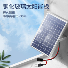 擴展口5610太陽能板光伏板手機充電器快充手機充電寶可增加