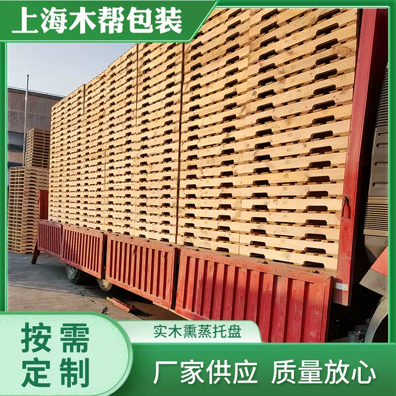 松木托盘免熏蒸托盘仓库物流周转叉车木卡板防潮木栈板木质垫仓板