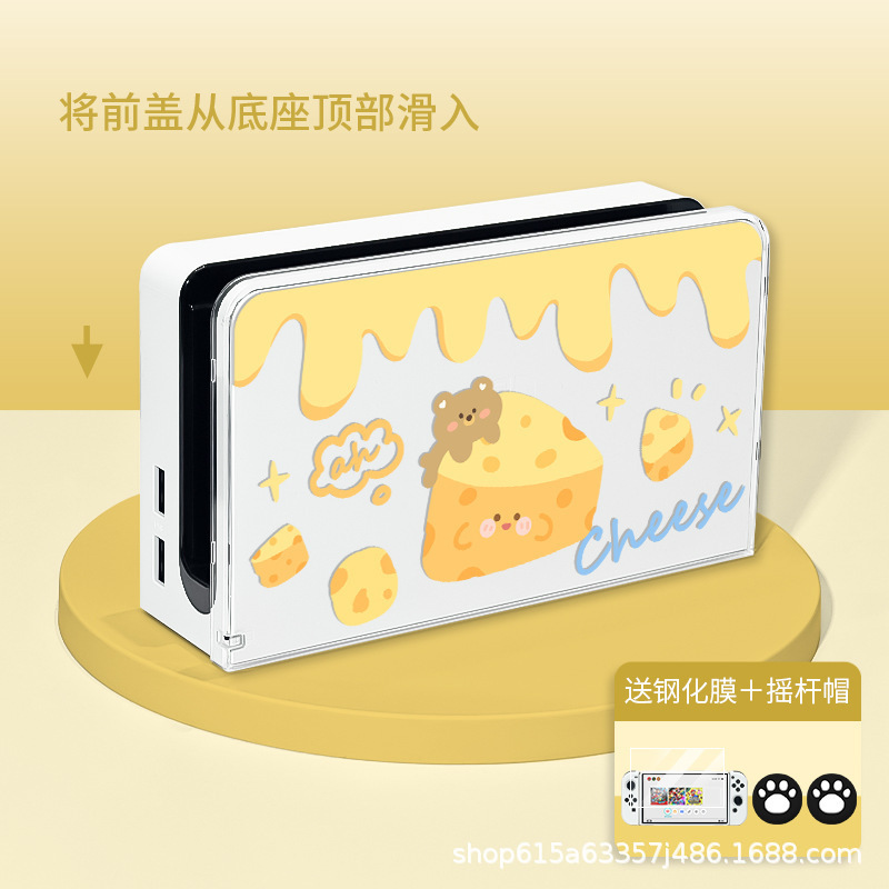 任天堂switch底座保护壳配件oled日版可充电卡通续航版游戏机硬壳|undefined