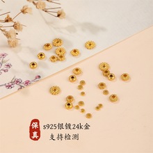 s925纯银镀真金薄款隔片隔珠手工diy串珠手链项链首饰品散珠配件