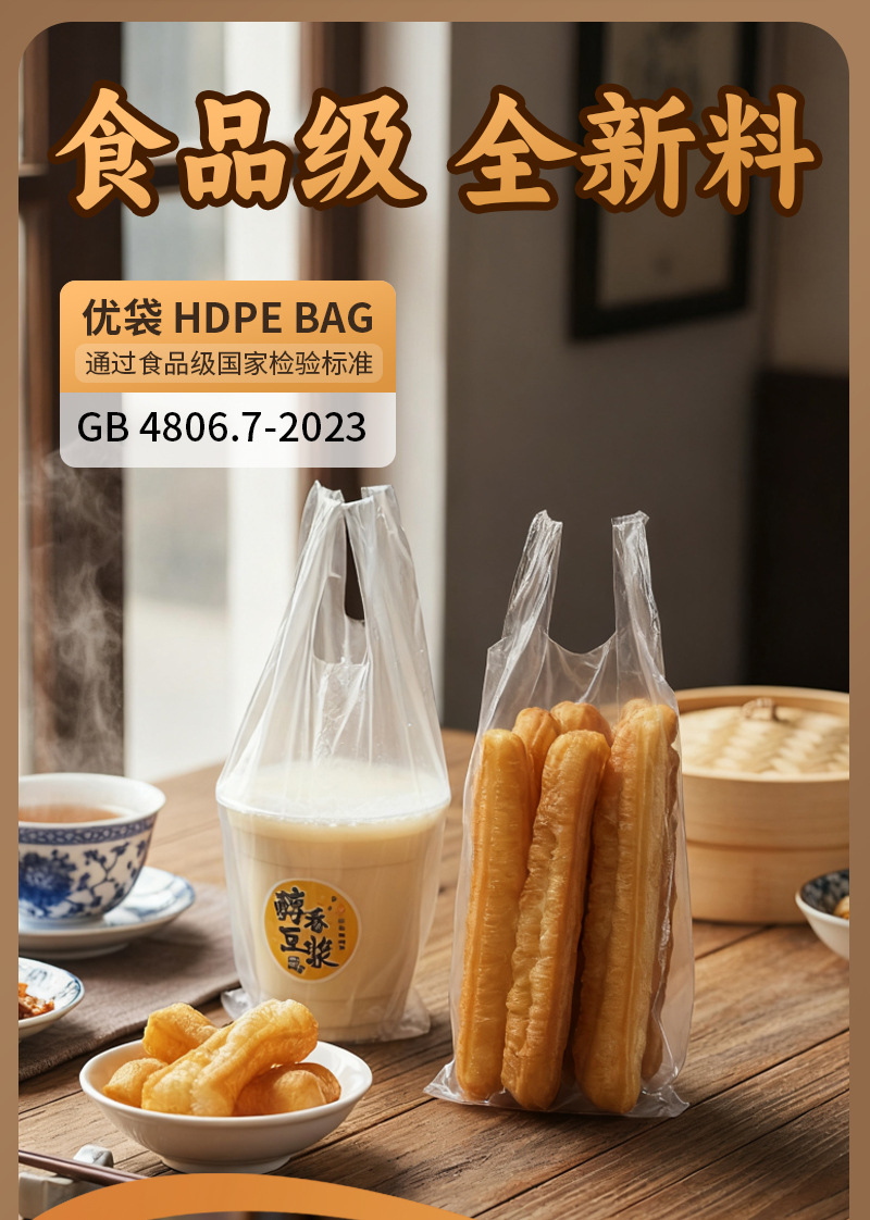 豆浆油条袋_03.jpg