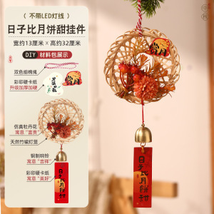 2025新款中秋节装饰非遗竹编制品挂件客厅卧室挂饰手工diy材料包|undefined