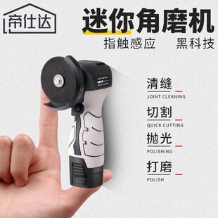 Factory Direct Sales Mini Angle Grinder Lithium Battery Household Rechargeable Grinder Multi-Functional Small Portable Cutting Machine
