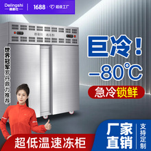 全自动水饺馄饨速冻柜急冻设备 面食汤圆速冻设备 云吞速冻柜设备