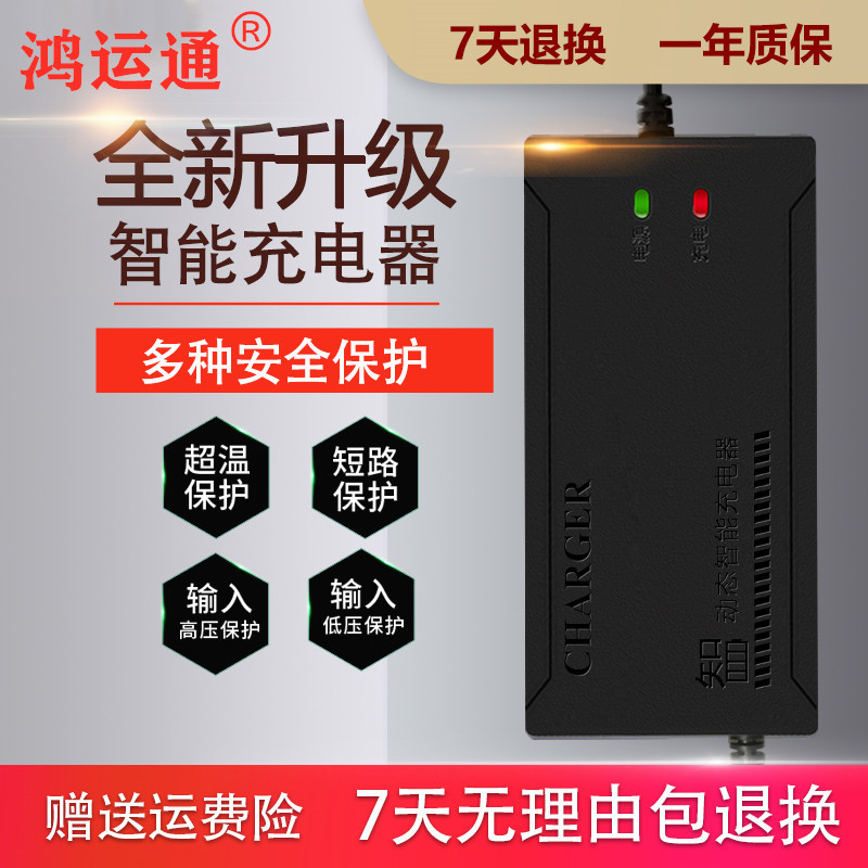 24v电动车铅酸电池充电器24V12AH20AH轮椅车24伏电瓶自动断电