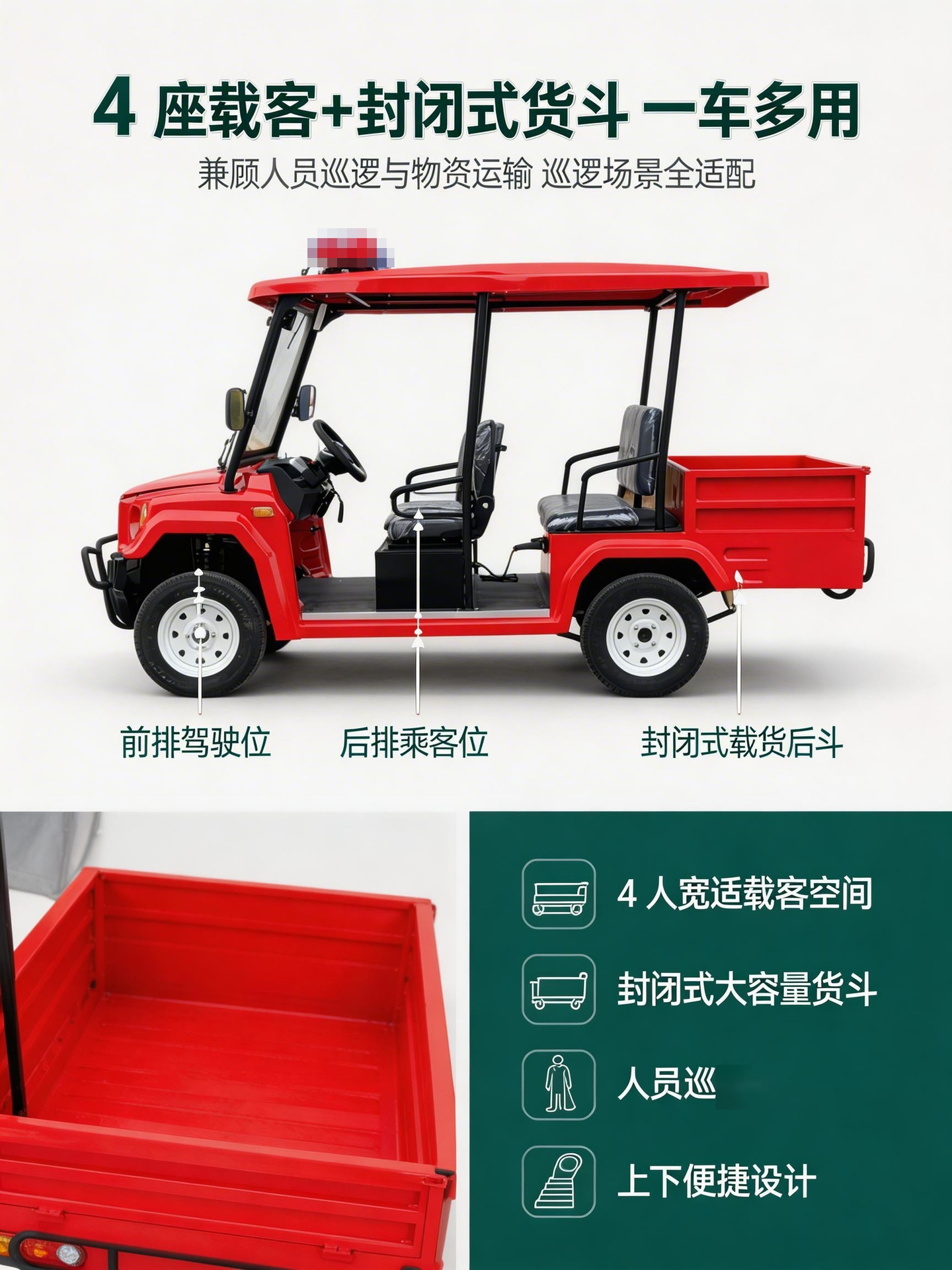 Four-Wheel Off-Road Pickup Patrol Vehicle, Electric Patrol Vehicle with Cargo Box, Electric Security Patrol Vehicle for Residential Areas and Industrial Zones