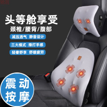 Y2U车载电动按摩腰靠汽车驾驶座椅护腰靠垫办公室腰部腰垫货车司