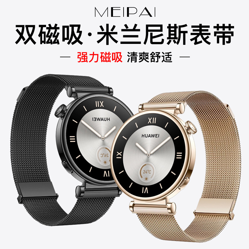 Suitable for Huawei Gt6Watchgt6 Watch Chain Watch5 Female Gt5 Metal Gt 4m Lanis Magnetic Stainless Steel