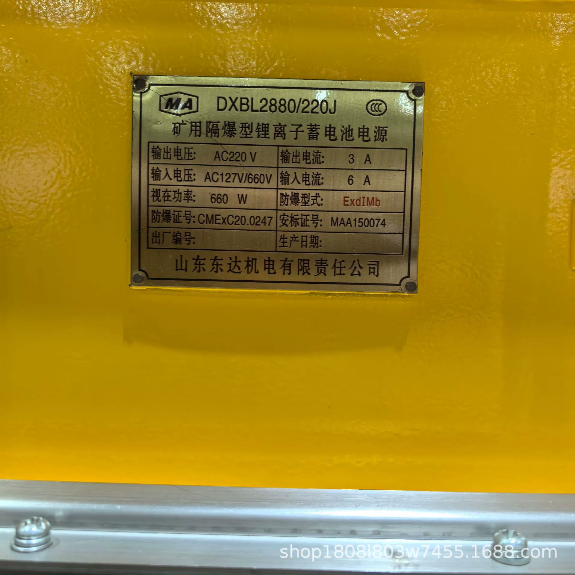 DXBL2880/220J литий-ионный источник питания для шахт, подземный аварийный источник питания, отключение электроэнергии, подключение за 0 секунд, сверхдлительный режим ожидания