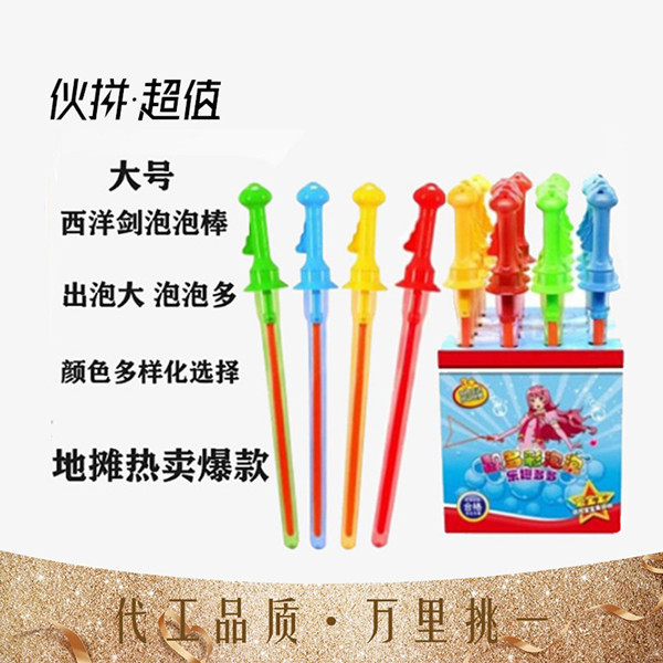 大泡棒46cm西洋泡剣七彩泡水泡液夏泡機露店玩具卸売り|undefined