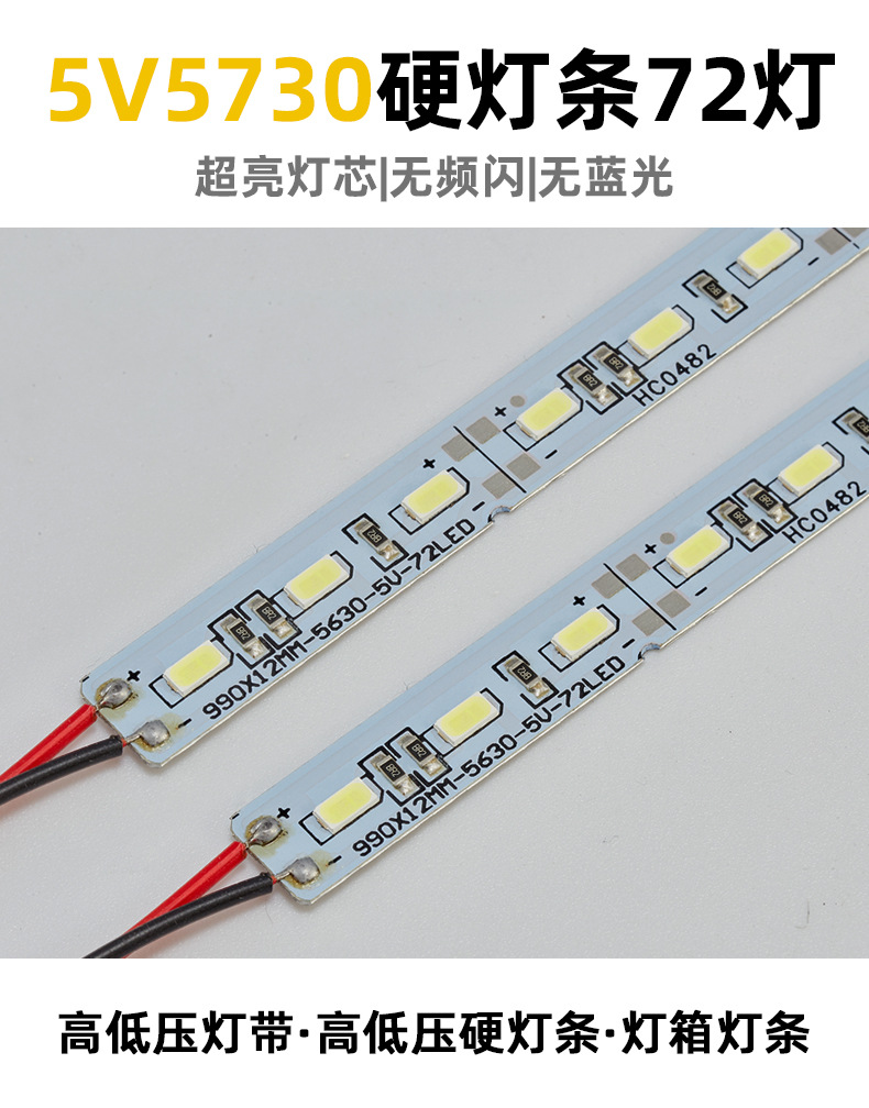 5V硬灯条_04.jpg