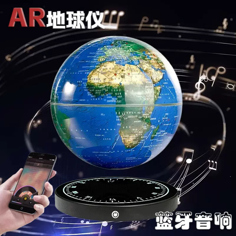 磁悬浮地球仪摆件3D环绕无线蓝牙时钟镜面发光底座中国地图教学地