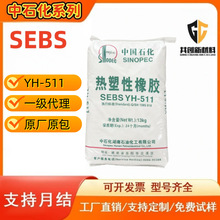 SEBS ʯYH-511 ߏ  \ 늾| ܷl