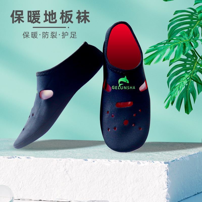Warm Socks Floor Socks Adult Men's and Women's Foot Cover Early Education Yoga Foot Warm Stretch Indoor Autumn and Winter Warm Socks