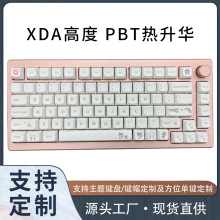 XDA高度机械键盘键帽不透光PBT塑料五面热升华印刷渐变日英泰俄文