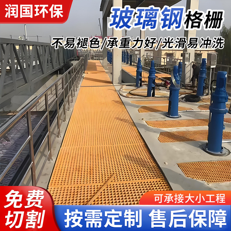 玻璃钢格栅 洗车房鸽舍养殖用免切割地网格板树池盖板光伏走道板